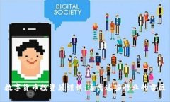 数字货币投资须谨慎：远离这些行业的雷区