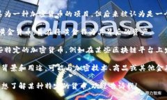 数字开头的货币名称在国际金融市场上相对少见