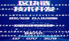   2023年如何在移动端下载imToken钱包：全面指南与