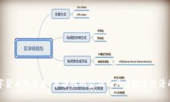 央行数字货币的未来：革命性的金融工具与数字