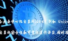 ImToken 是一个区块链钱包，