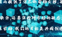    imToken iOS版下载攻略：如何安全高效地管理您的