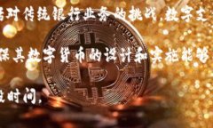 日本政府在近年来积极探索数字货币的可能性，