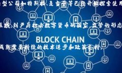 数字货币的阶段可以从多个维度进行分析，例如