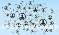 数字产业如何应用数字货币？探索区块链技术的