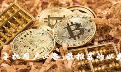 2023年苹果手机用户必备：最推荐的以太坊钱包选