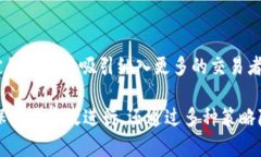 Imtoken钱包中的“做市商”