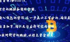 在使用Imtoken钱包进行USD