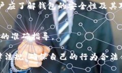 注册ImToken钱包是否违法，