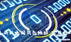 如何找回丢失的以太坊钱包地址：实用技巧与防