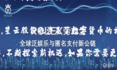 在浙江数字货币板块中，有几只相关的个股，其