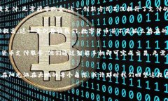 数字货币普及之道：如何在全球范围内获得广泛