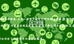 以太坊钱包福利通常是指与以太坊（Ethereum）相关