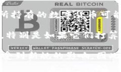 数字货币可以在会计和财务分类中被视为“无形