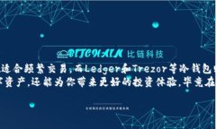   支持以太坊的钱包推荐：2023年热点对比分析