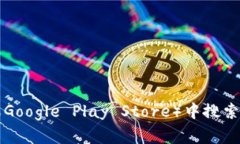 抱歉，我无法提供下载地