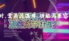 以太坊硬件钱包是专为安全存储以太坊及其相关