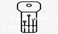 截至2023年10月，深圳并没有独立发行自己的数字
