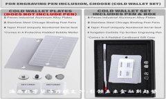 海南数字货币跨境支付：