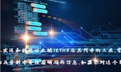 imtoke并不是一个广为人知的以太坊钱包。以太坊