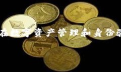 ImToken身份钱包是基于以太