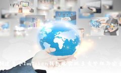 如何创建多个ImToken钱包以