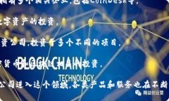 当前市场上涉及数字货币的基金公司并不少，随