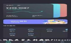 imToken钱包是否支持存放