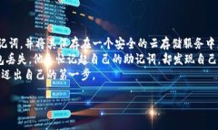   手机如何快速安全登录以太坊钱包：新手攻略与