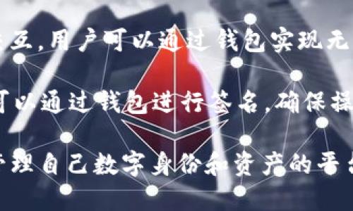 “身份钱包”是指在区块链和加密货币领域中，用户可以通过它来管理自己的数字身份和相关资产。在imToken等数字钱包中，身份钱包可以实现多个功能，主要包括以下几点：

1. **身份认证**：身份钱包可用于验证用户的身份，确保用户的资产安全。通过区块链技术，用户可以拥有去中心化的身份，而不必依赖传统的中央机构。

2. **资产管理**：身份钱包可以管理用户的加密资产，包括各种数字货币和代币。同时，用户能够实时查看自己的资产状况，进行交易和转账。

3. **隐私保护**：使用身份钱包，用户的身份信息和交易记录都可以在保护隐私的前提下进行管理，增加了个人数据的安全性。

4. **去中心化应用（DApp）交互**：身份钱包还可以用于与去中心化应用进行交互，用户可以通过钱包实现无缝连接，体验更多区块链应用。

5. **签名功能**：身份钱包通常还会提供数字签名功能，用户在交易或协议时可以通过钱包进行签名，确保操作的合法性和真实性。

总的来说，imToken自带的身份钱包是为用户提供一个安全、高效、去中心化的管理自己数字身份和资产的平台。这使得用户在享受区块链技术带来的便利的同时，也能维护个人隐私和安全。