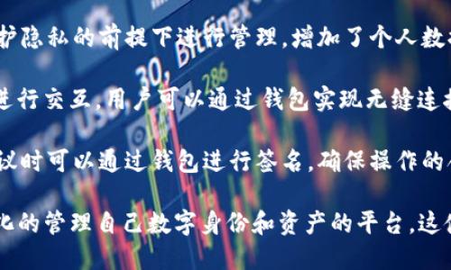 “身份钱包”是指在区块链和加密货币领域中，用户可以通过它来管理自己的数字身份和相关资产。在imToken等数字钱包中，身份钱包可以实现多个功能，主要包括以下几点：

1. **身份认证**：身份钱包可用于验证用户的身份，确保用户的资产安全。通过区块链技术，用户可以拥有去中心化的身份，而不必依赖传统的中央机构。

2. **资产管理**：身份钱包可以管理用户的加密资产，包括各种数字货币和代币。同时，用户能够实时查看自己的资产状况，进行交易和转账。

3. **隐私保护**：使用身份钱包，用户的身份信息和交易记录都可以在保护隐私的前提下进行管理，增加了个人数据的安全性。

4. **去中心化应用（DApp）交互**：身份钱包还可以用于与去中心化应用进行交互，用户可以通过钱包实现无缝连接，体验更多区块链应用。

5. **签名功能**：身份钱包通常还会提供数字签名功能，用户在交易或协议时可以通过钱包进行签名，确保操作的合法性和真实性。

总的来说，imToken自带的身份钱包是为用户提供一个安全、高效、去中心化的管理自己数字身份和资产的平台。这使得用户在享受区块链技术带来的便利的同时，也能维护个人隐私和安全。