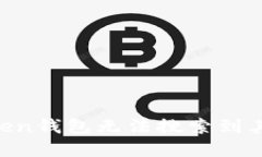 如何解决imTOKen钱包无法搜