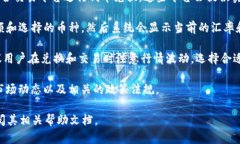 基于当前的信息，imToken钱