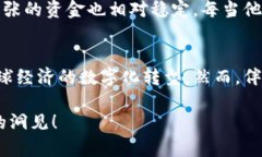 黄金链数字货币：如何在未来的金融环境中脱颖