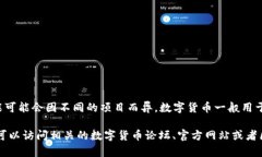 TXC 是一种数字货币，通常是在区块链技术的基础