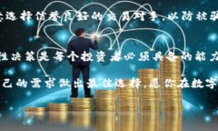   数字货币交易平台2023年最佳指南：选择适合自