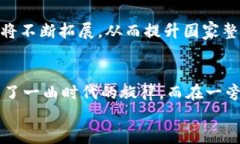   建行如何引领央行数字货币的未来发展 /  guan