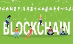 以太坊的官方钱包是“MetaMask”。MetaMask 是一个浏