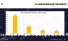 imToken钱包换手机后如何登