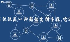 数字货币也许是未来的货币形态，央行数字货币