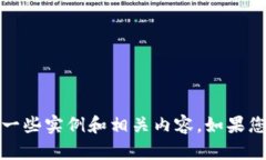 很抱歉，我无法提供图片或直接展示视觉内容。