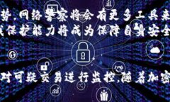   以太坊钱包冻结：网络警察的权力与区块链的自