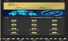 央行数字货币的发行现状与未来展望