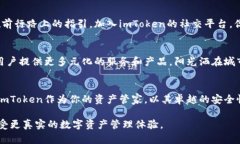   如何在imToken官网安全管