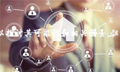 关于“imToken钱包会被国家