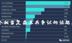 关于数字货币是否涉及虚开的讨论，其实是一个