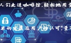   量子盾数字货币：未来金融的安全防线 /  guan