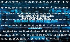 数字货币投资指南：把握2023热点与未来机遇数字