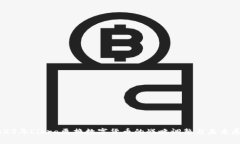 2023年Libra更换数字货币的战略调整与未来展望