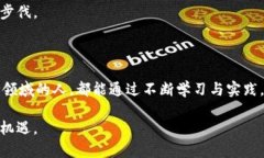   数字货币GF官网：全面解析如何优雅地迈入数字